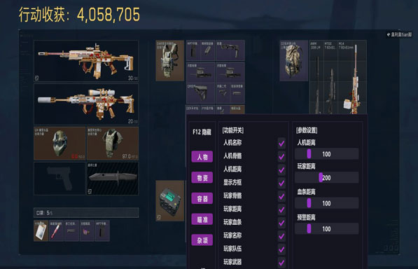 三角洲滑铲辅助器软件效果